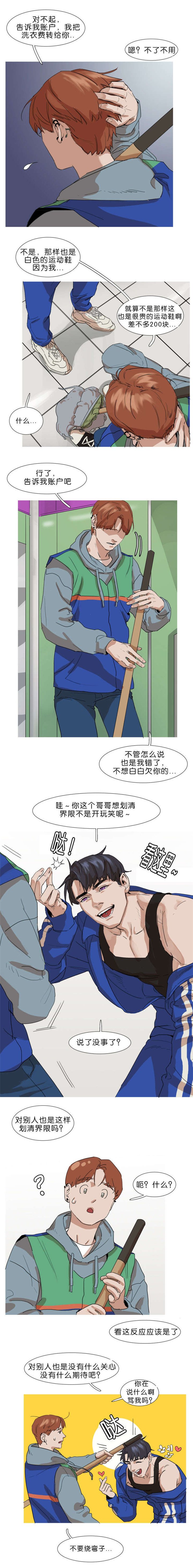 第3章：你家还有房间吗