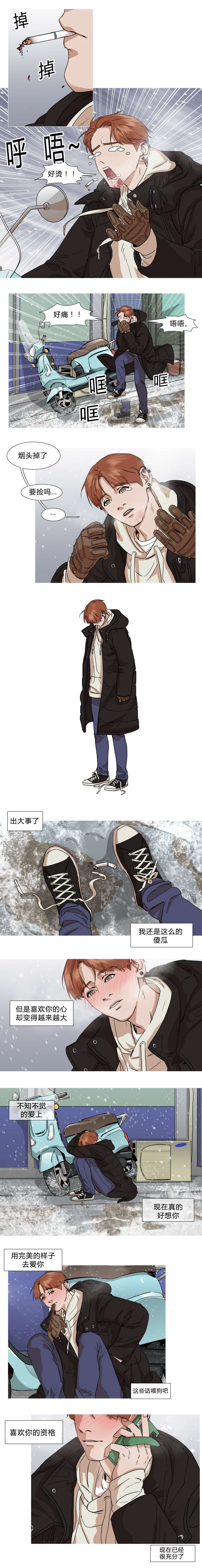 第32章：我想你了