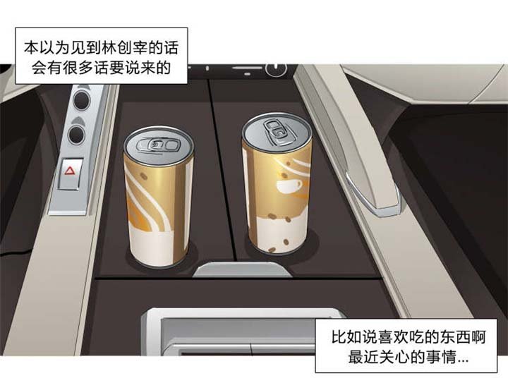 第33章：我不会让你走（完）