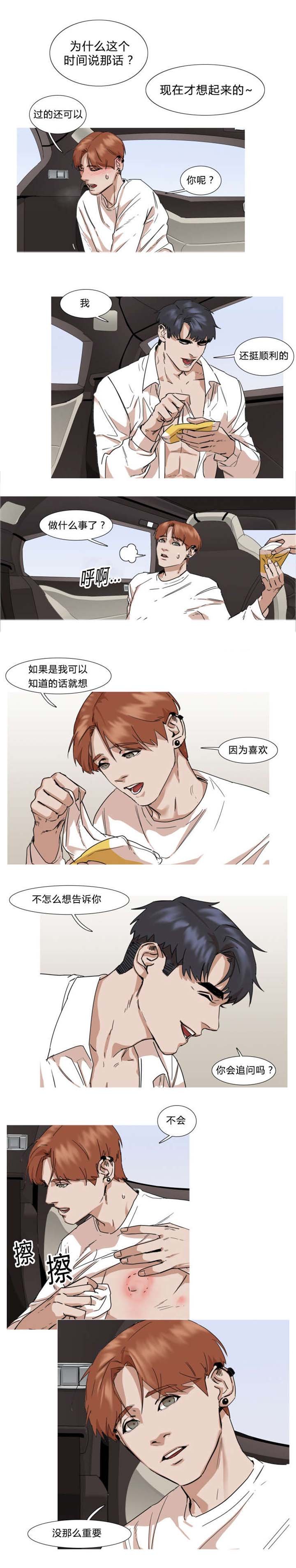 第33章：我不会让你走（完）