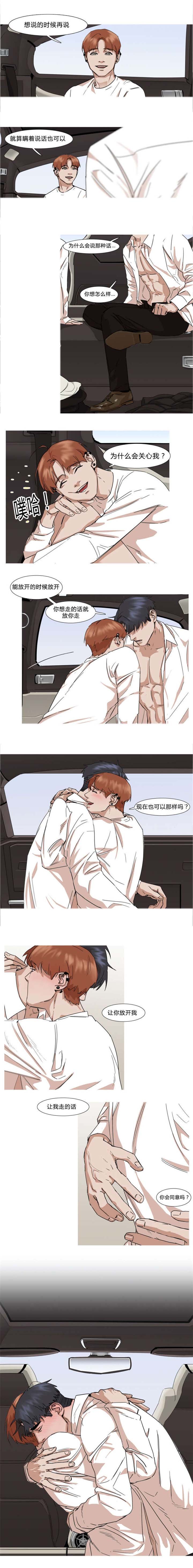 第33章：我不会让你走（完）