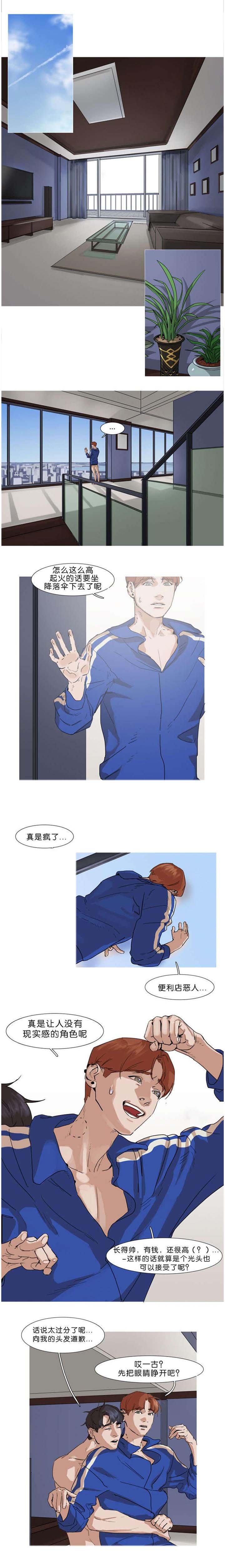 第4章：蟑螂