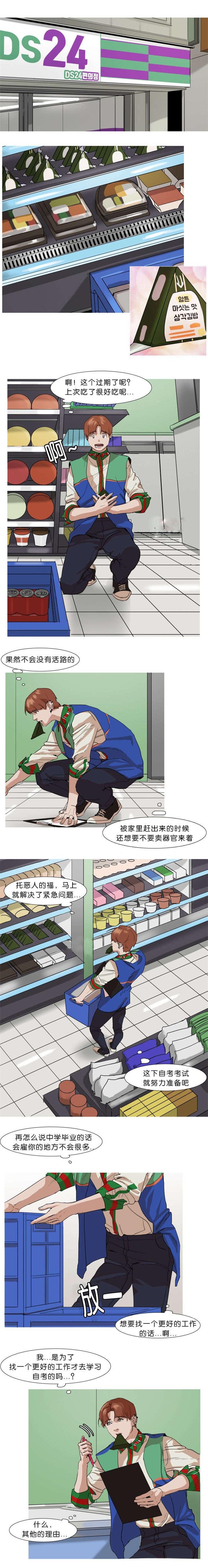 第4章：蟑螂