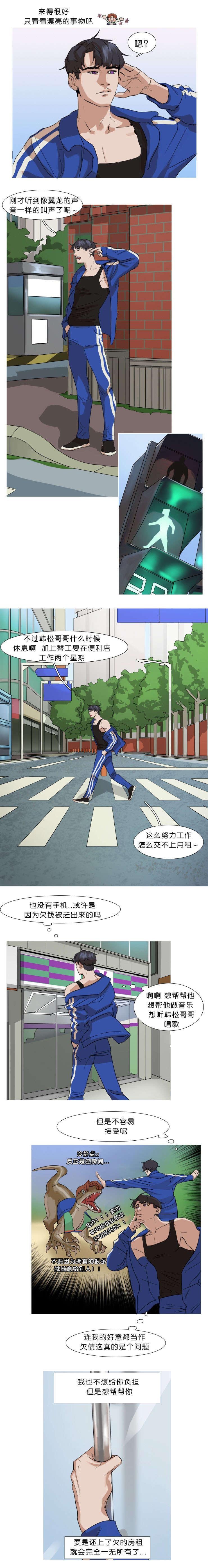 第5章：做我的金丝雀吧