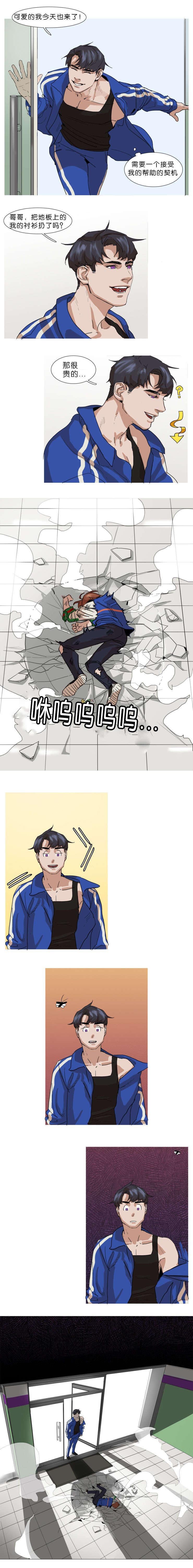 第5章：做我的金丝雀吧