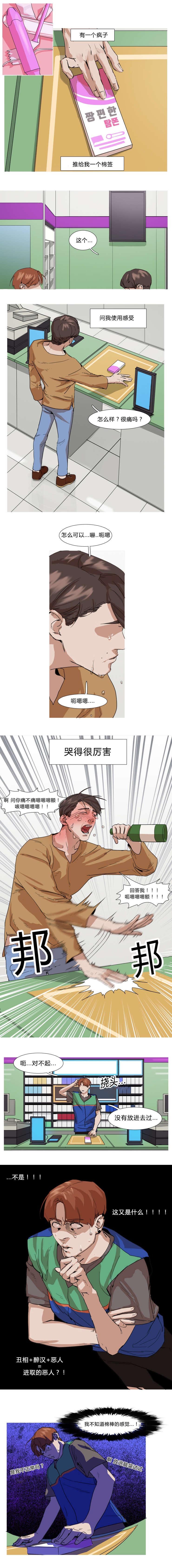 第6章：哭诉