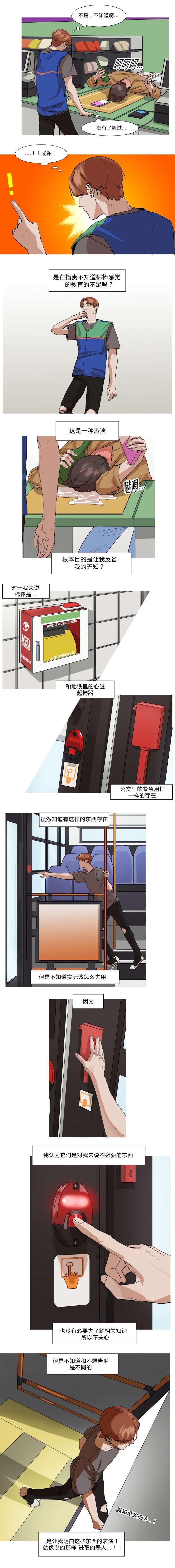第6章：哭诉