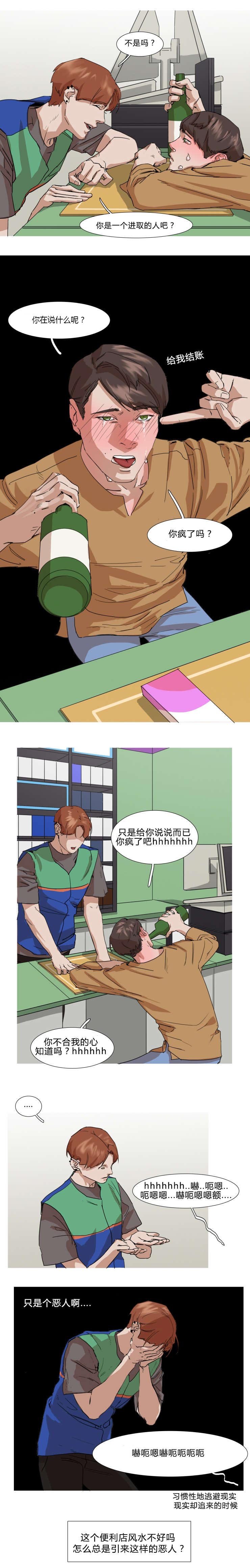 第6章：哭诉