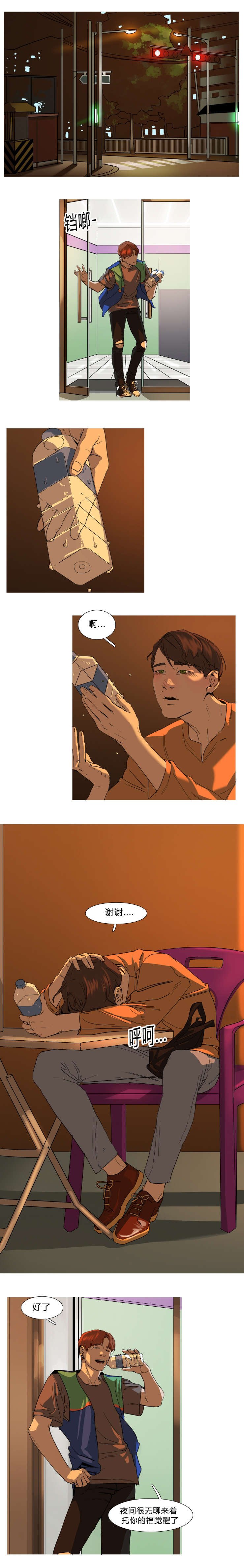 第6章：哭诉