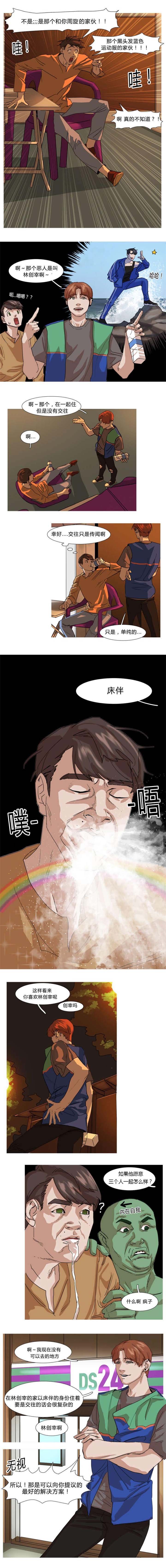 第7章：嗨起来