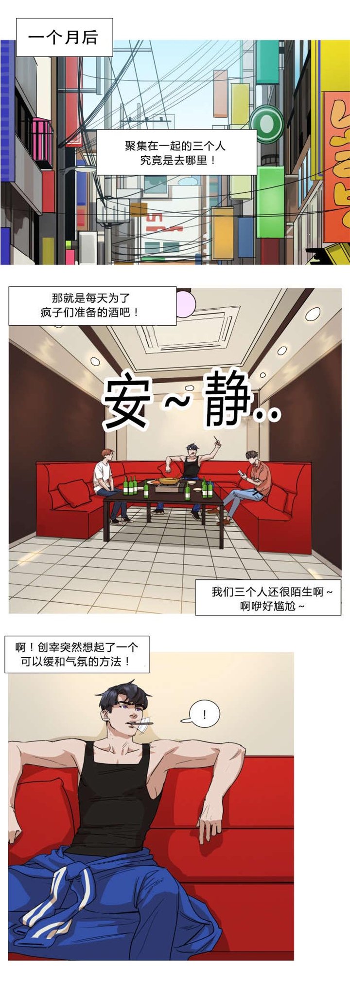 第7章：嗨起来