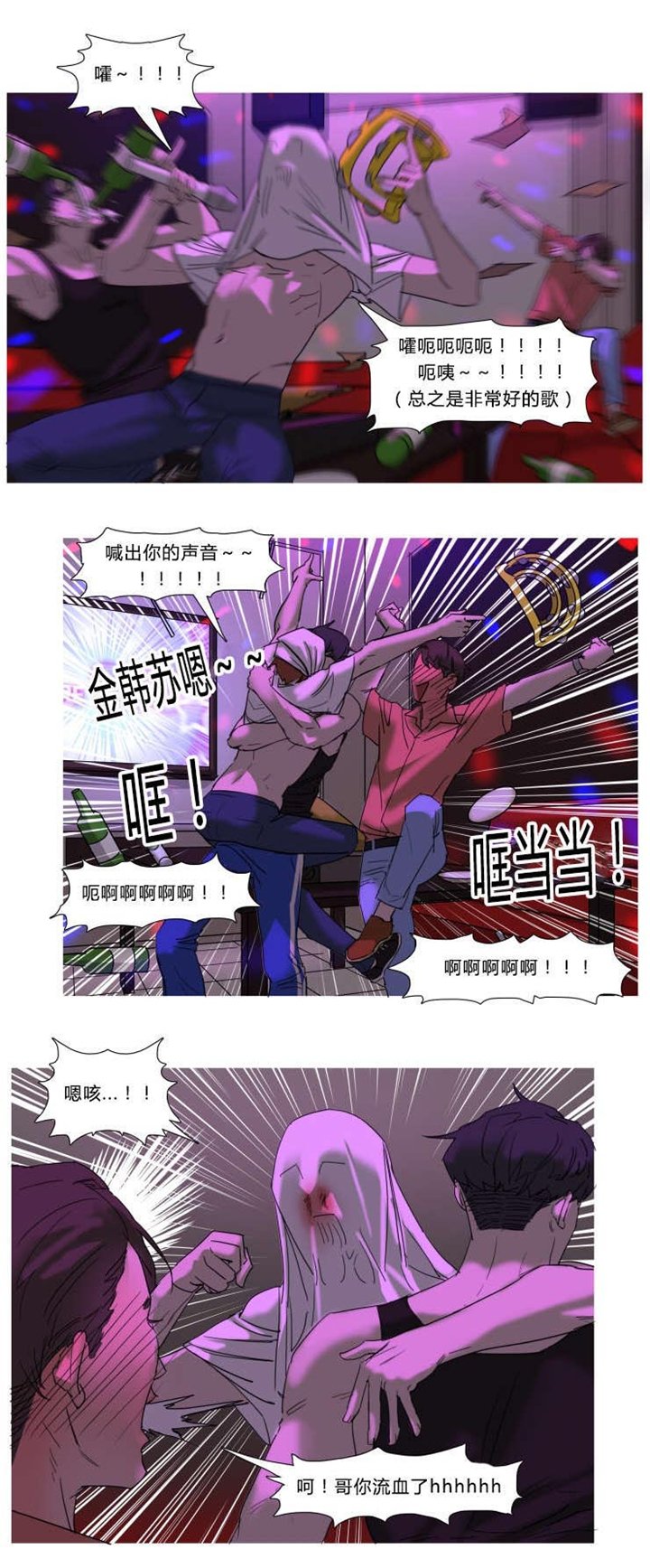 第7章：嗨起来