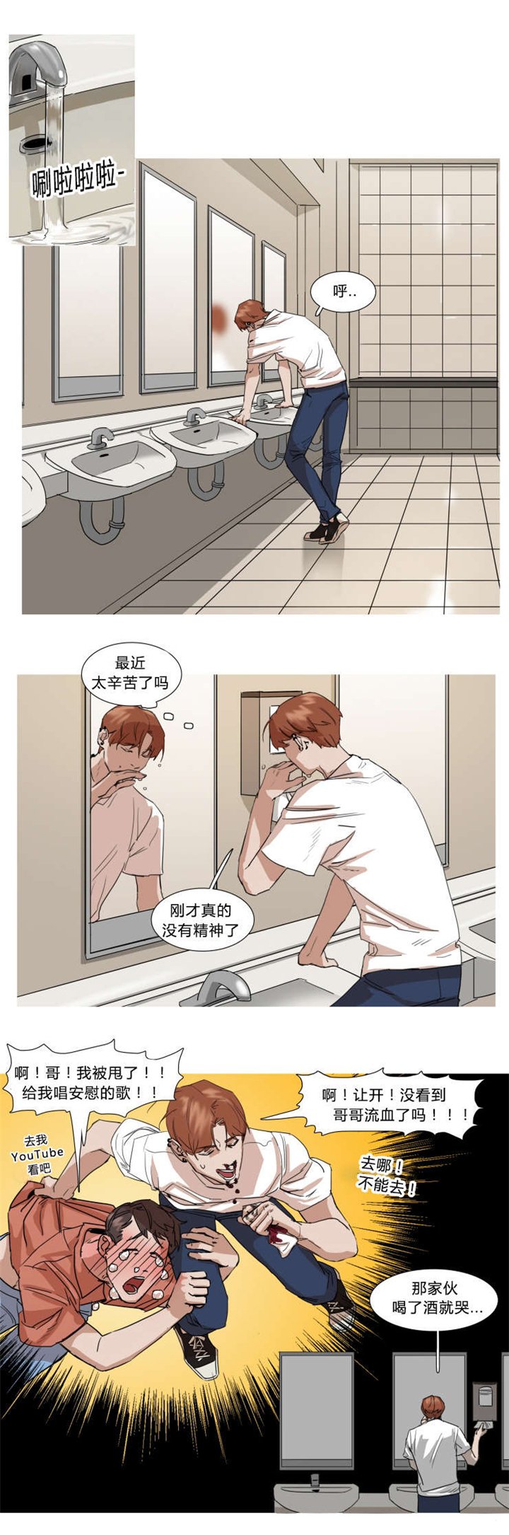 第8章：我喜欢你