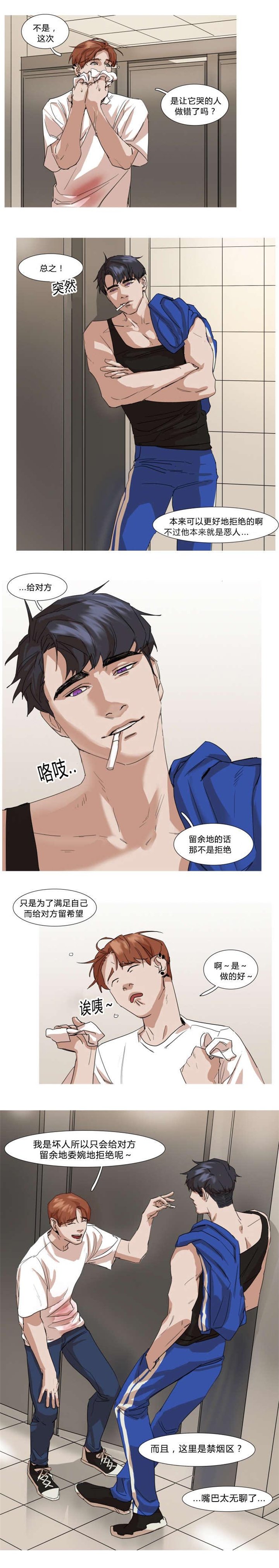 第8章：我喜欢你