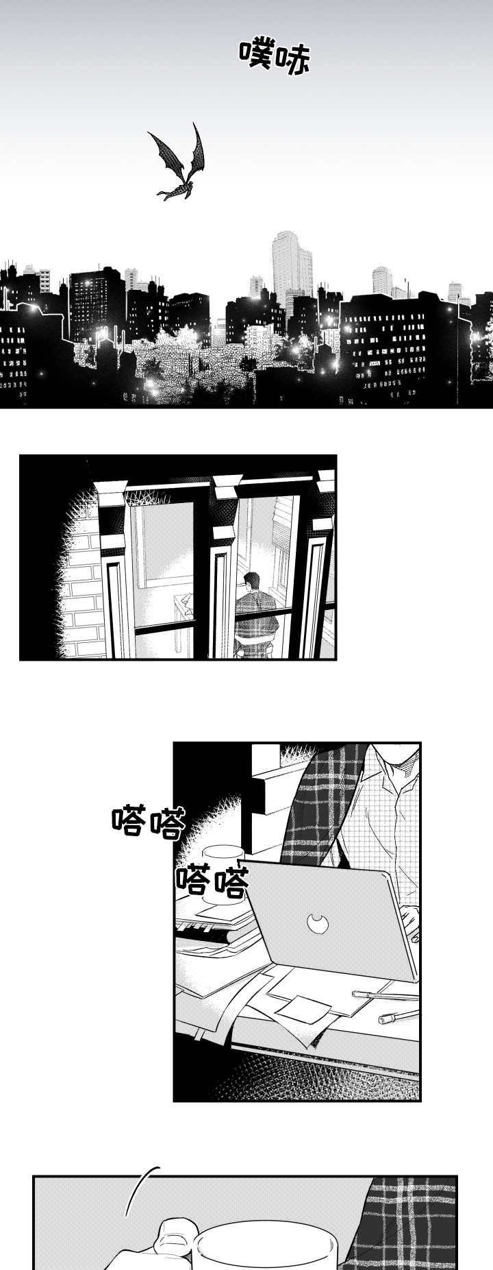 第1章：梦魔