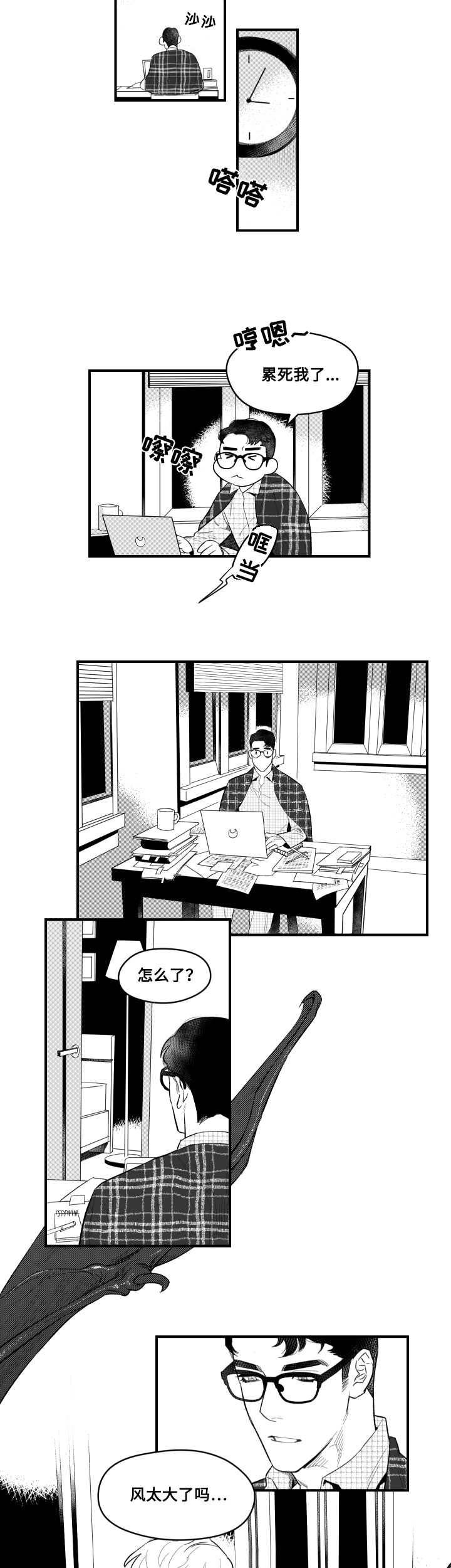 第1章：梦魔