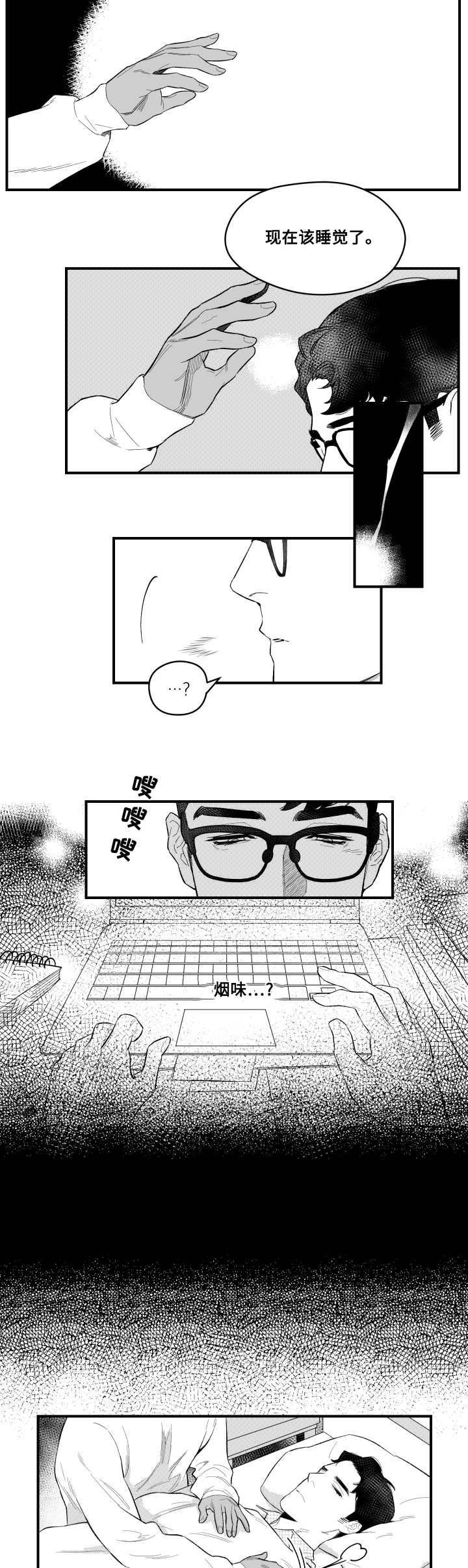 第1章：梦魔