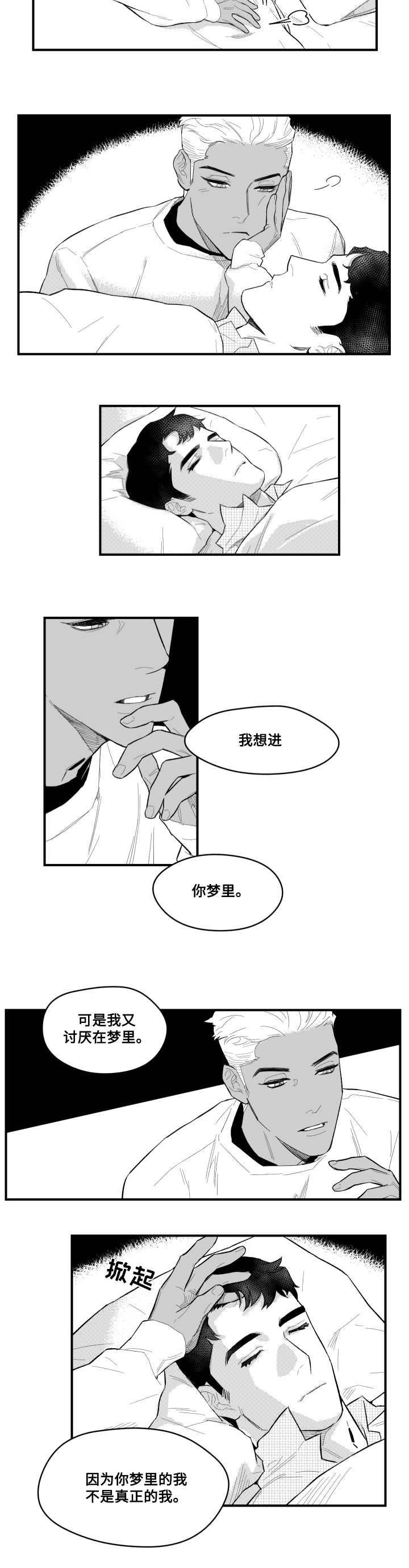 第1章：梦魔