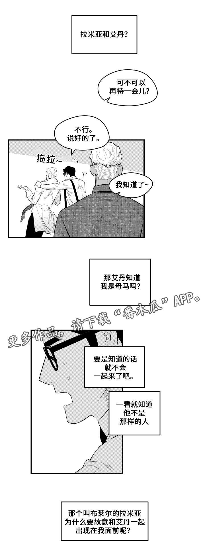 第10章：认识一下