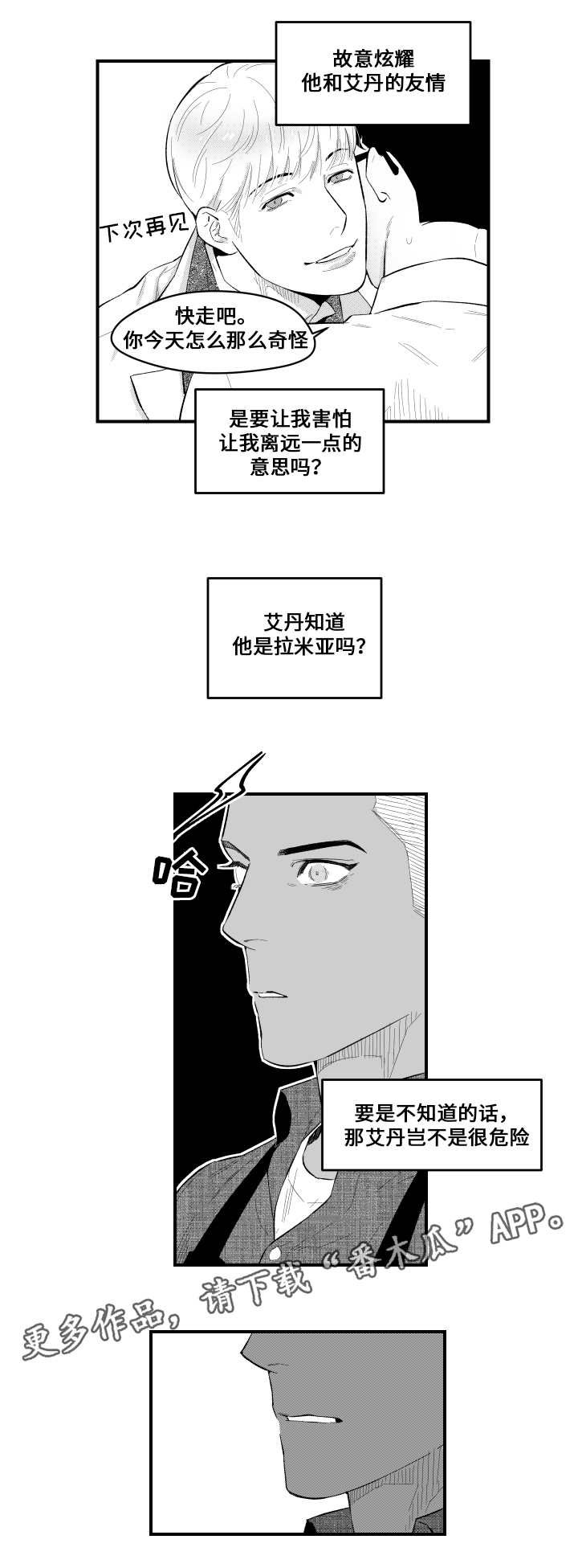 第10章：认识一下