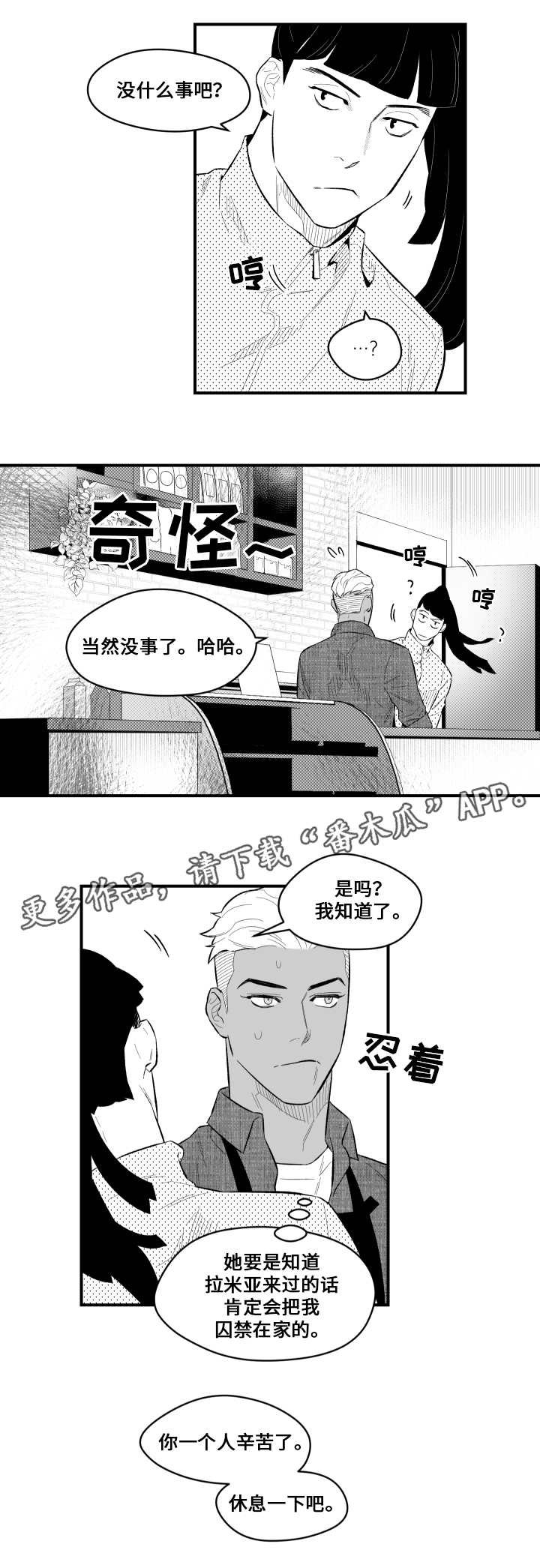 第10章：认识一下