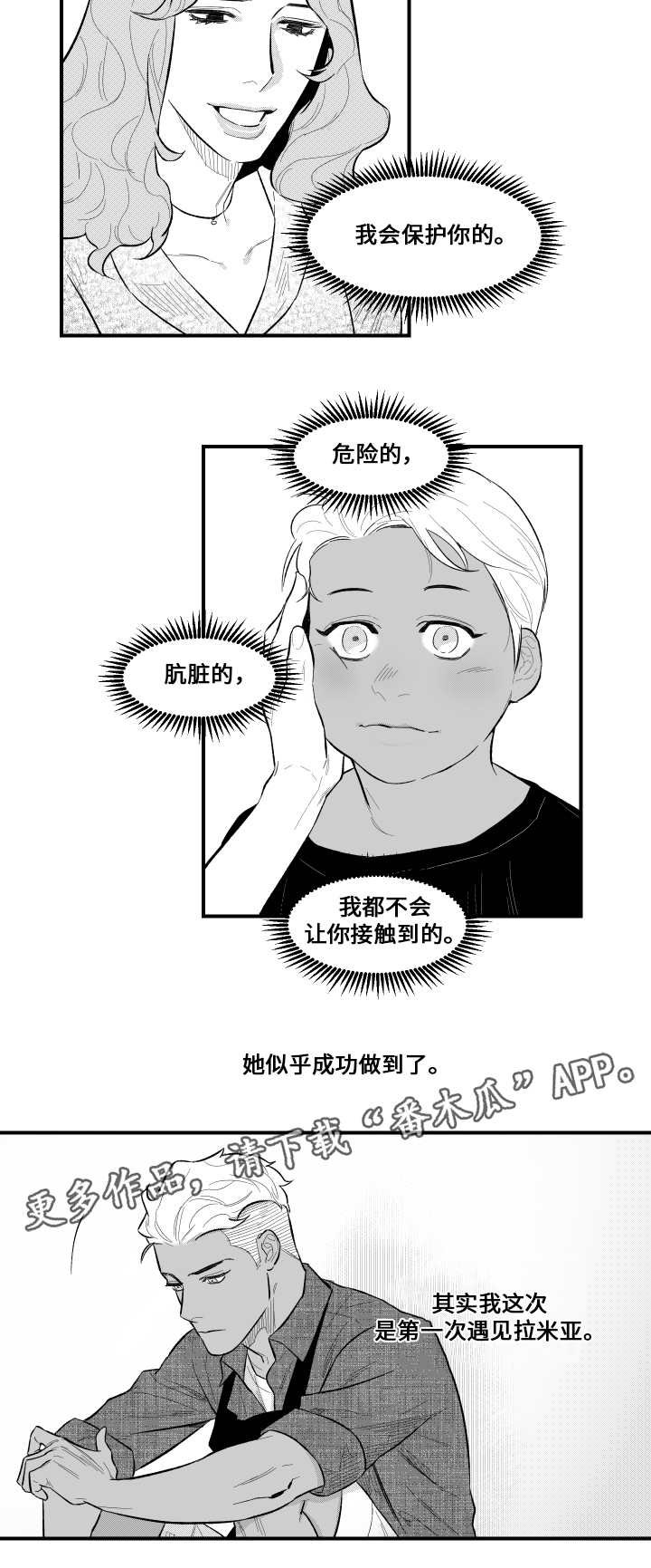 第10章：认识一下
