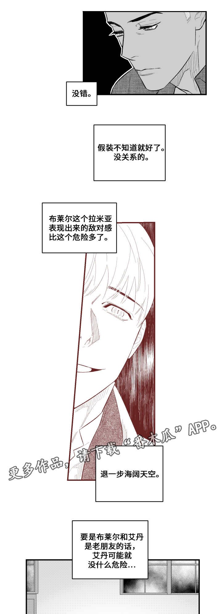 第10章：认识一下