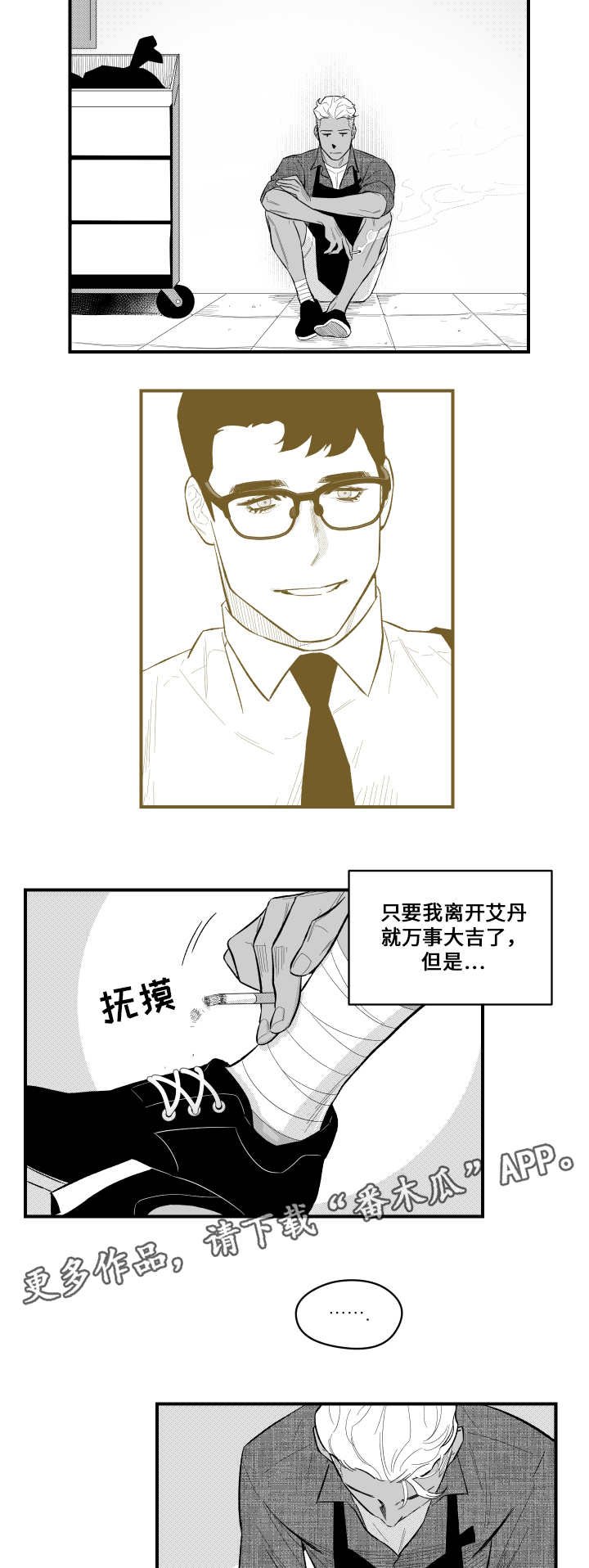 第10章：认识一下