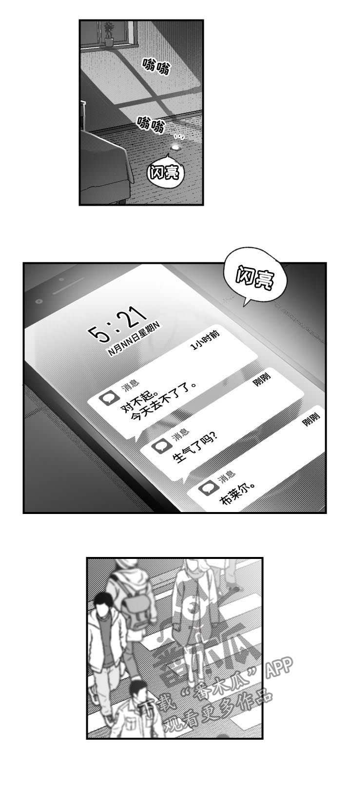 第100章：绕着垃圾转