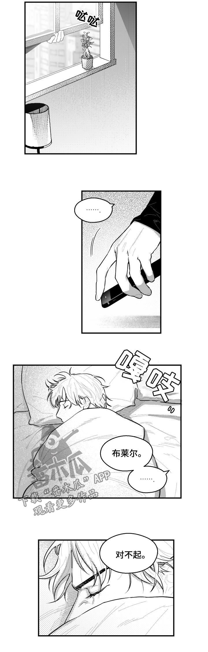 第100章：绕着垃圾转