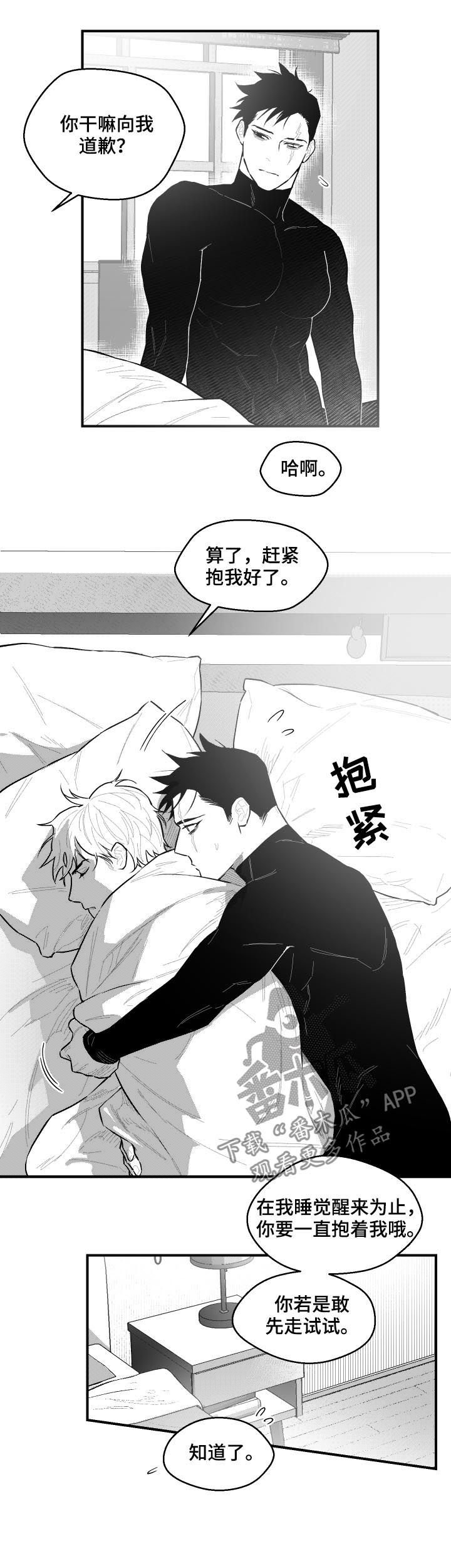 第100章：绕着垃圾转