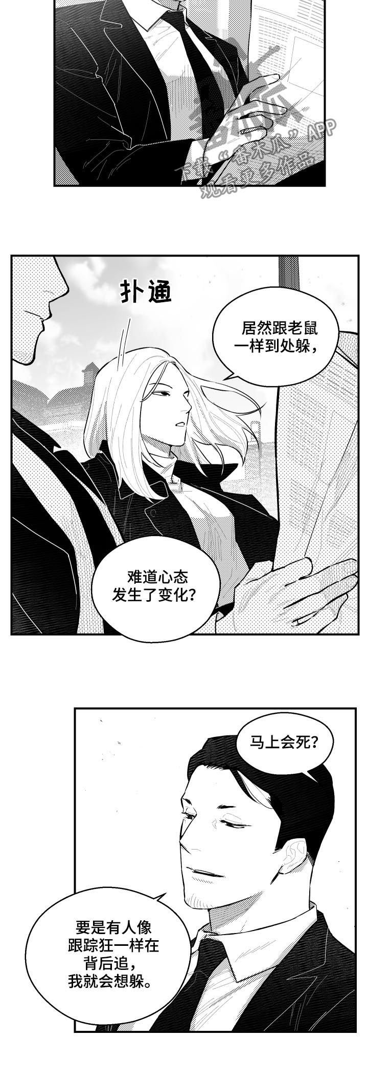 第100章：绕着垃圾转