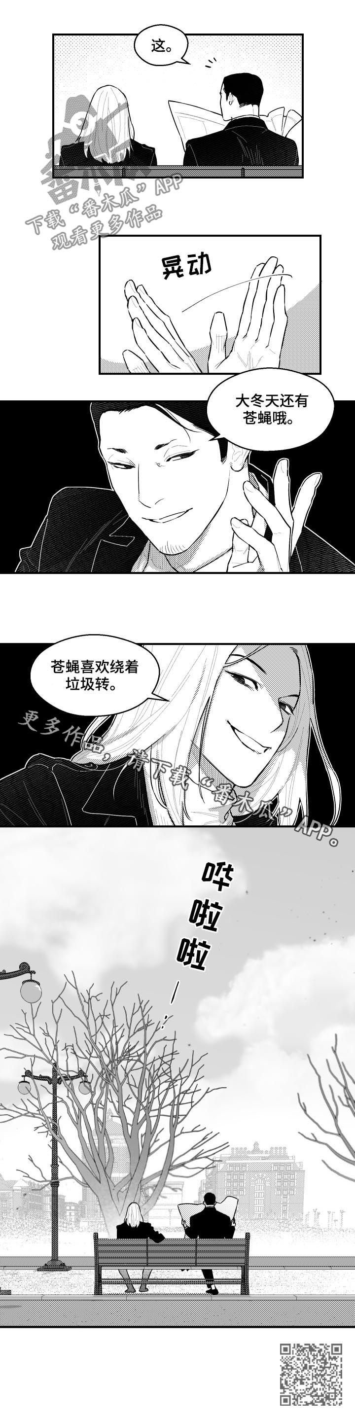 第100章：绕着垃圾转