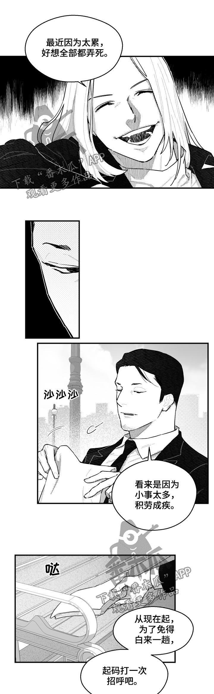第101章：睡着了