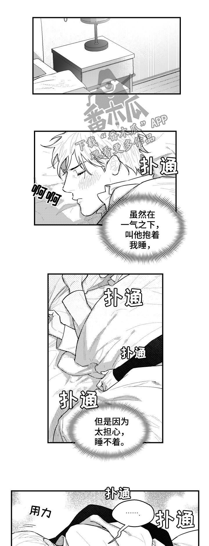 第102章：一人独享