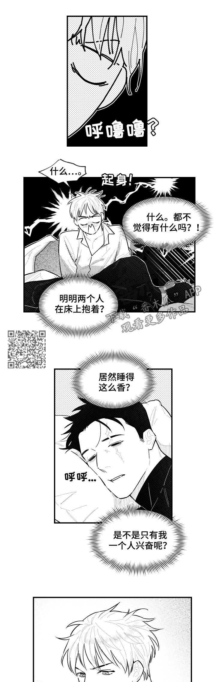 第102章：一人独享