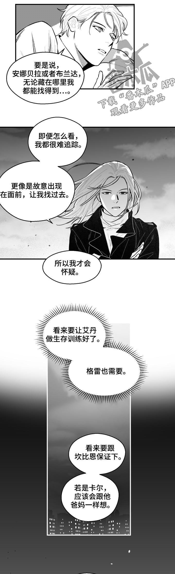 第104章：生存训练