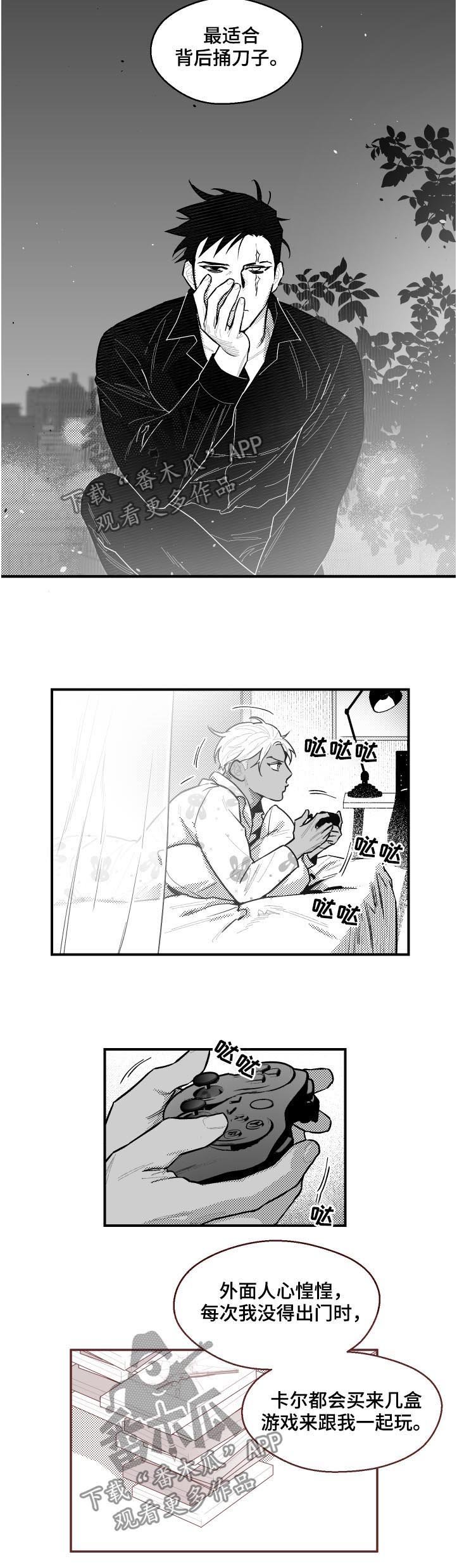 第104章：生存训练