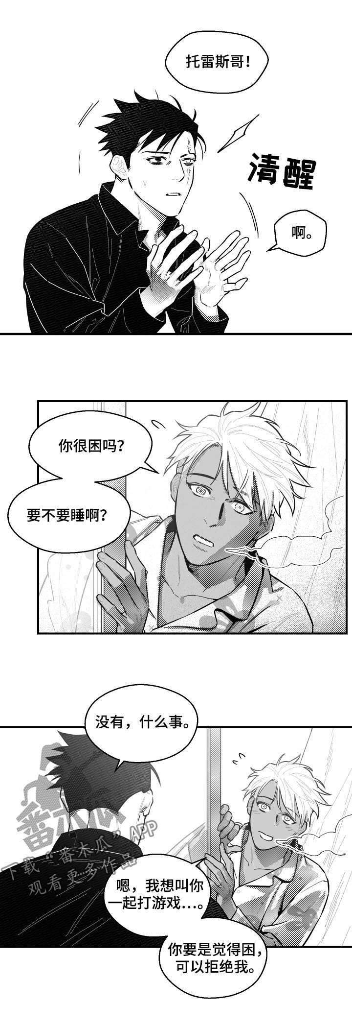 第104章：生存训练