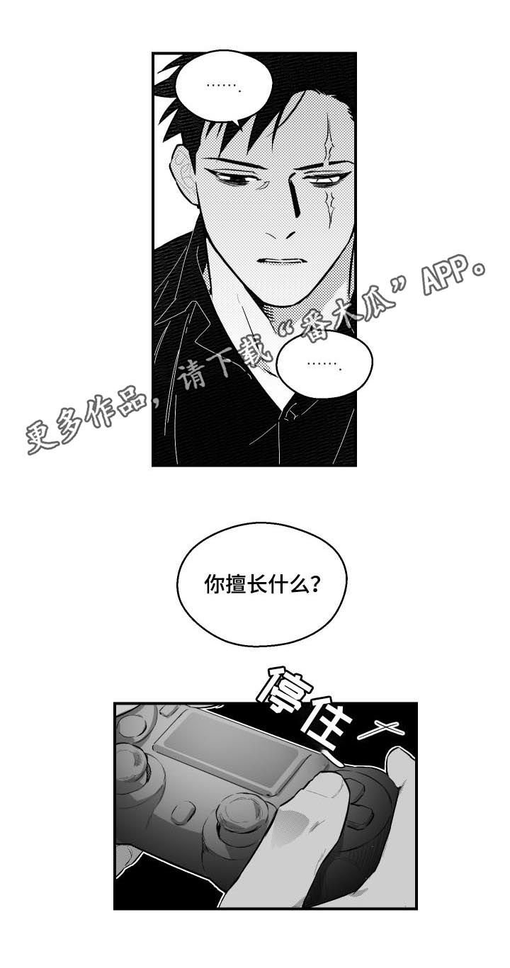 第105章：不能杀死