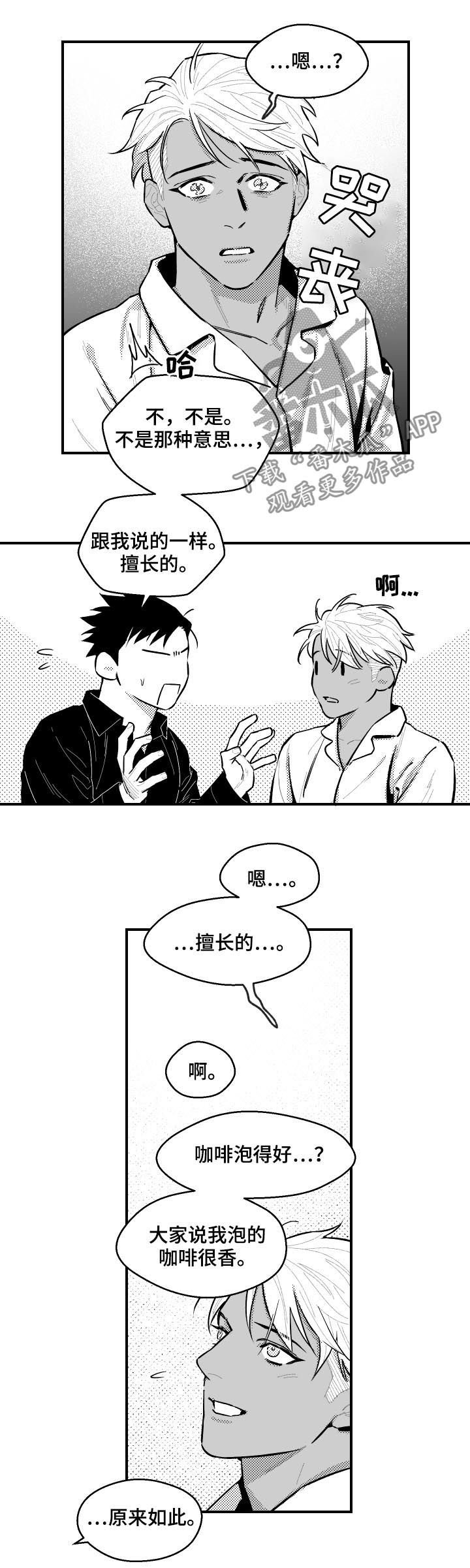 第105章：不能杀死