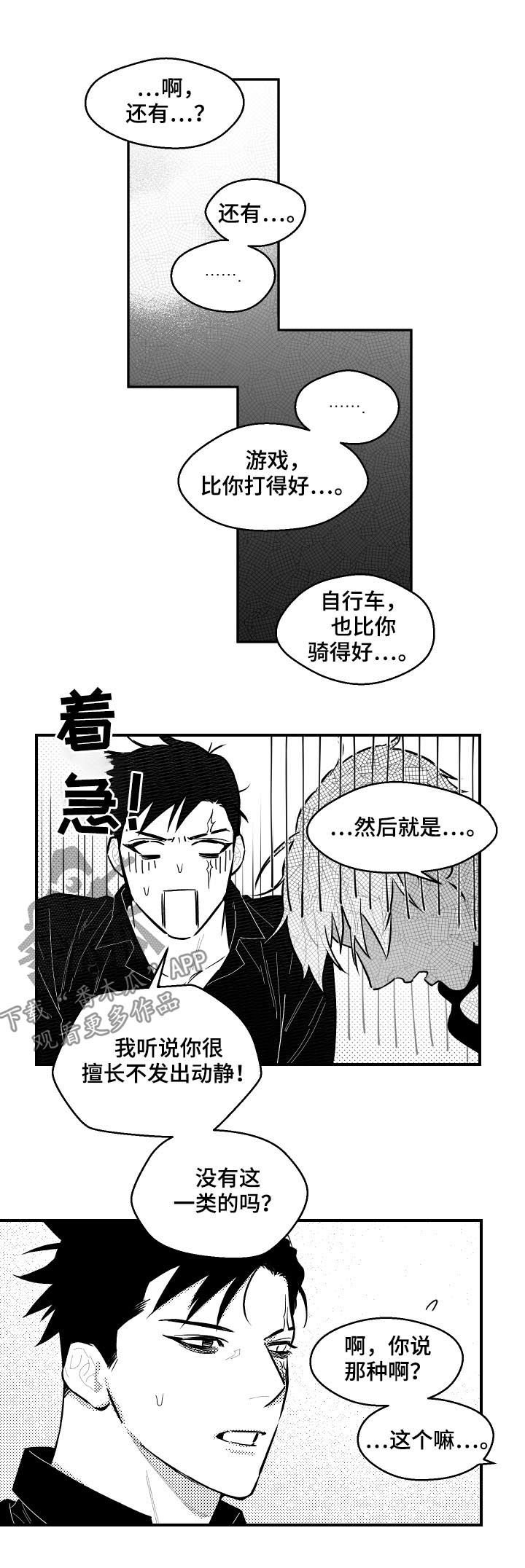 第105章：不能杀死