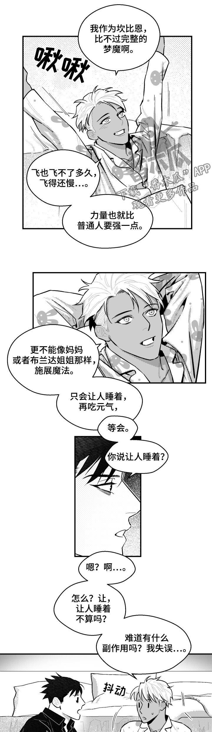 第105章：不能杀死