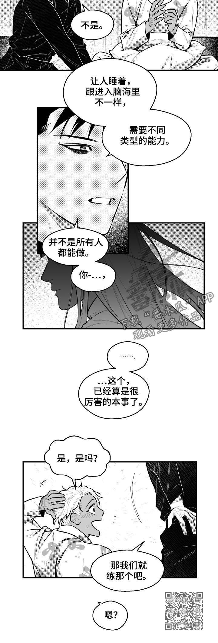 第105章：不能杀死