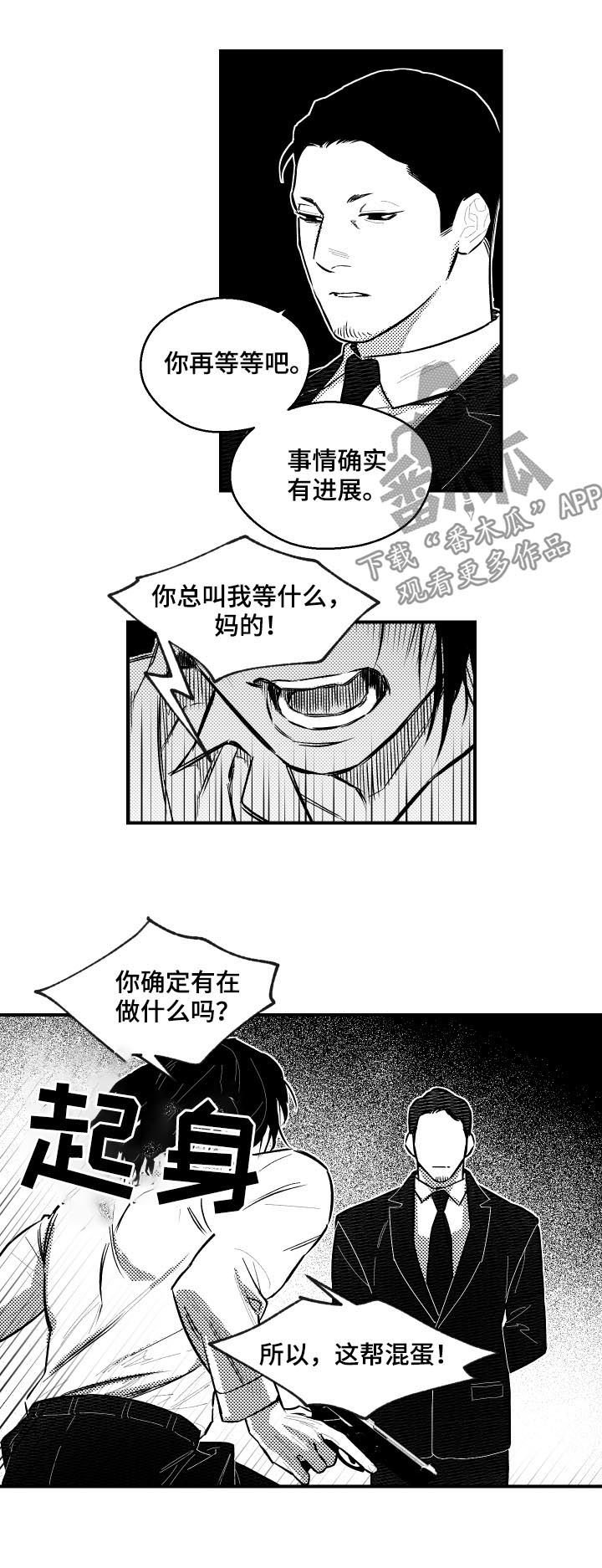第105章：不能杀死
