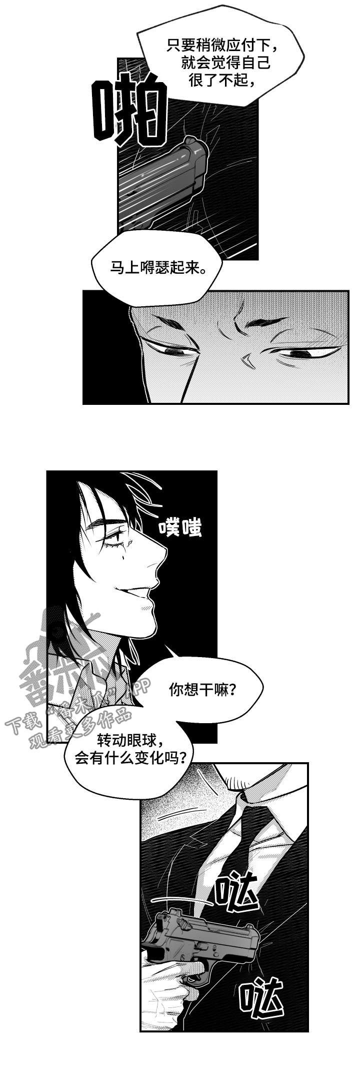 第105章：不能杀死