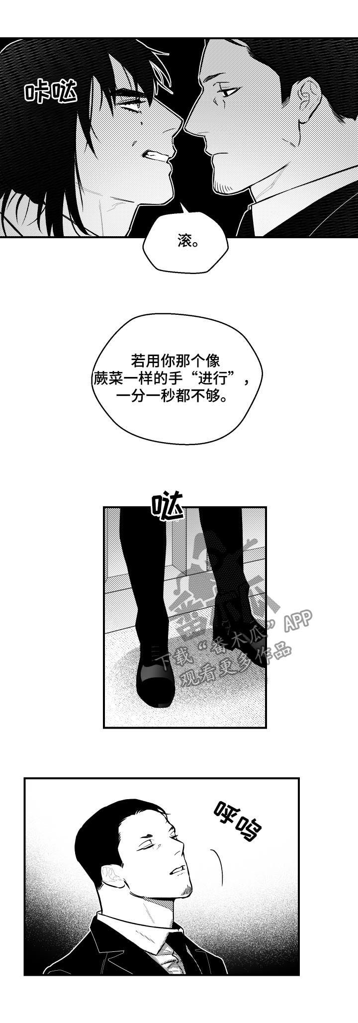 第105章：不能杀死