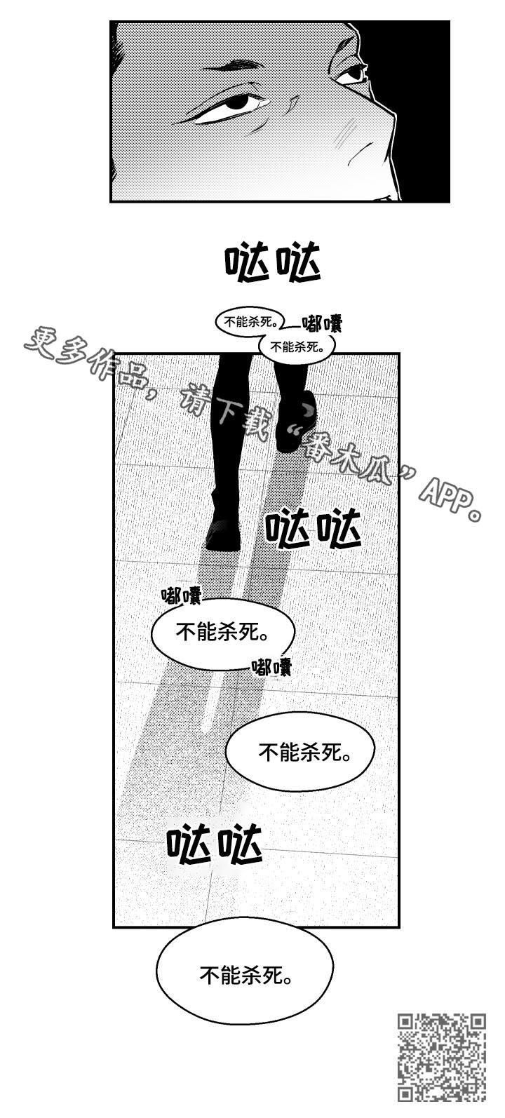 第105章：不能杀死