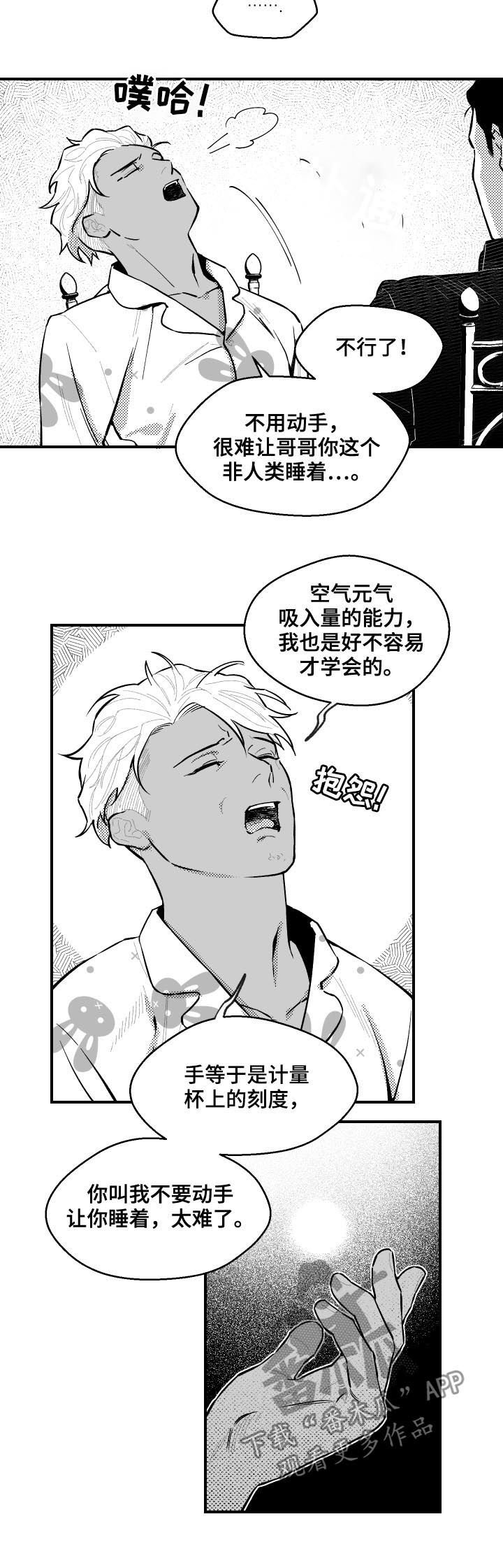 第106章：催眠