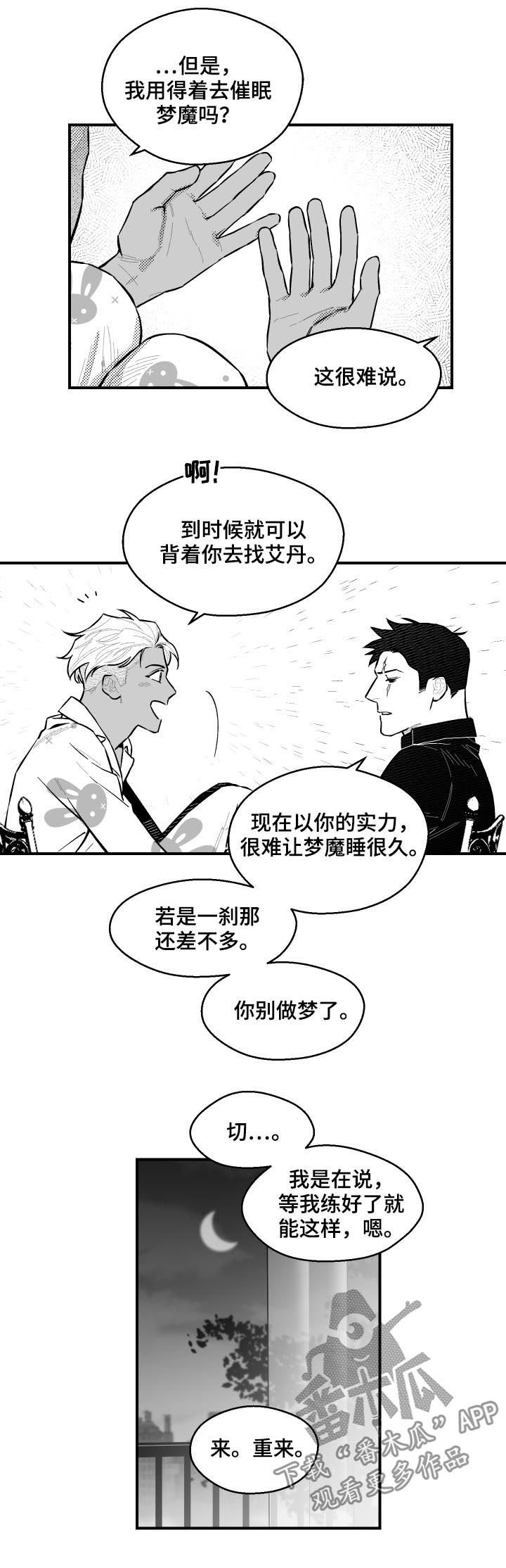 第106章：催眠